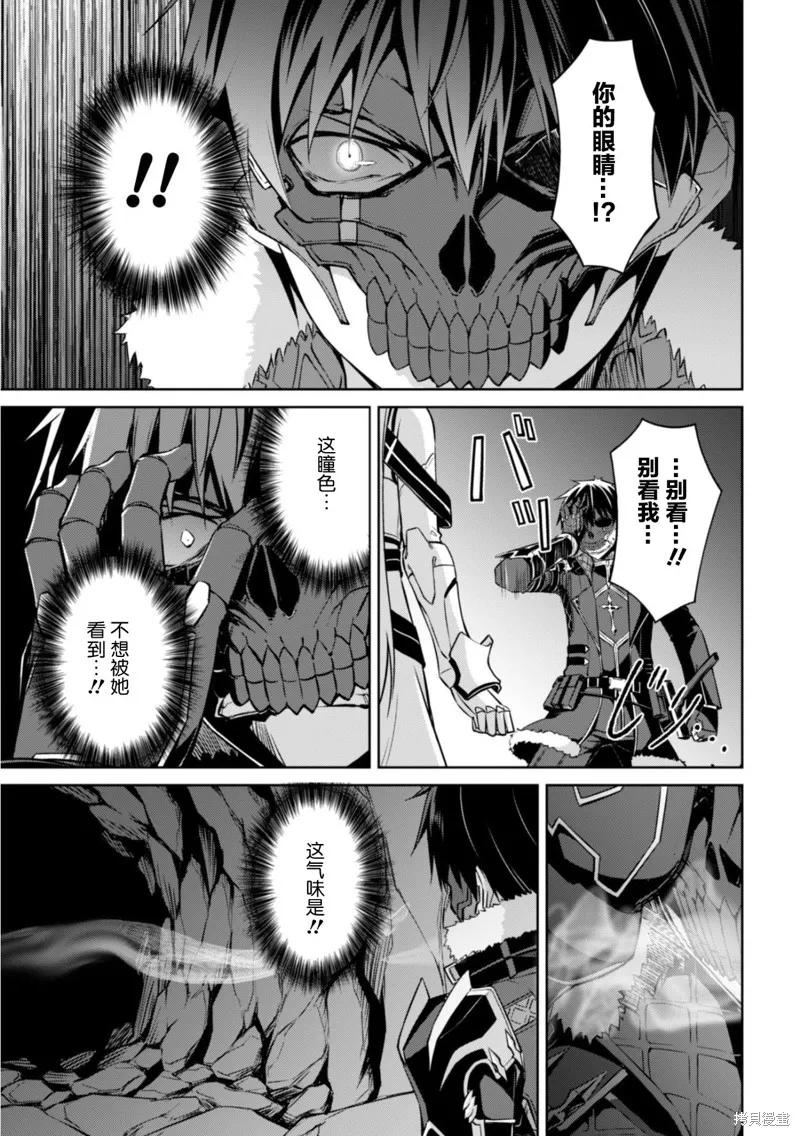 《狂怒的暴食 ～只有我突破了等级这概念～》第25话 第18页