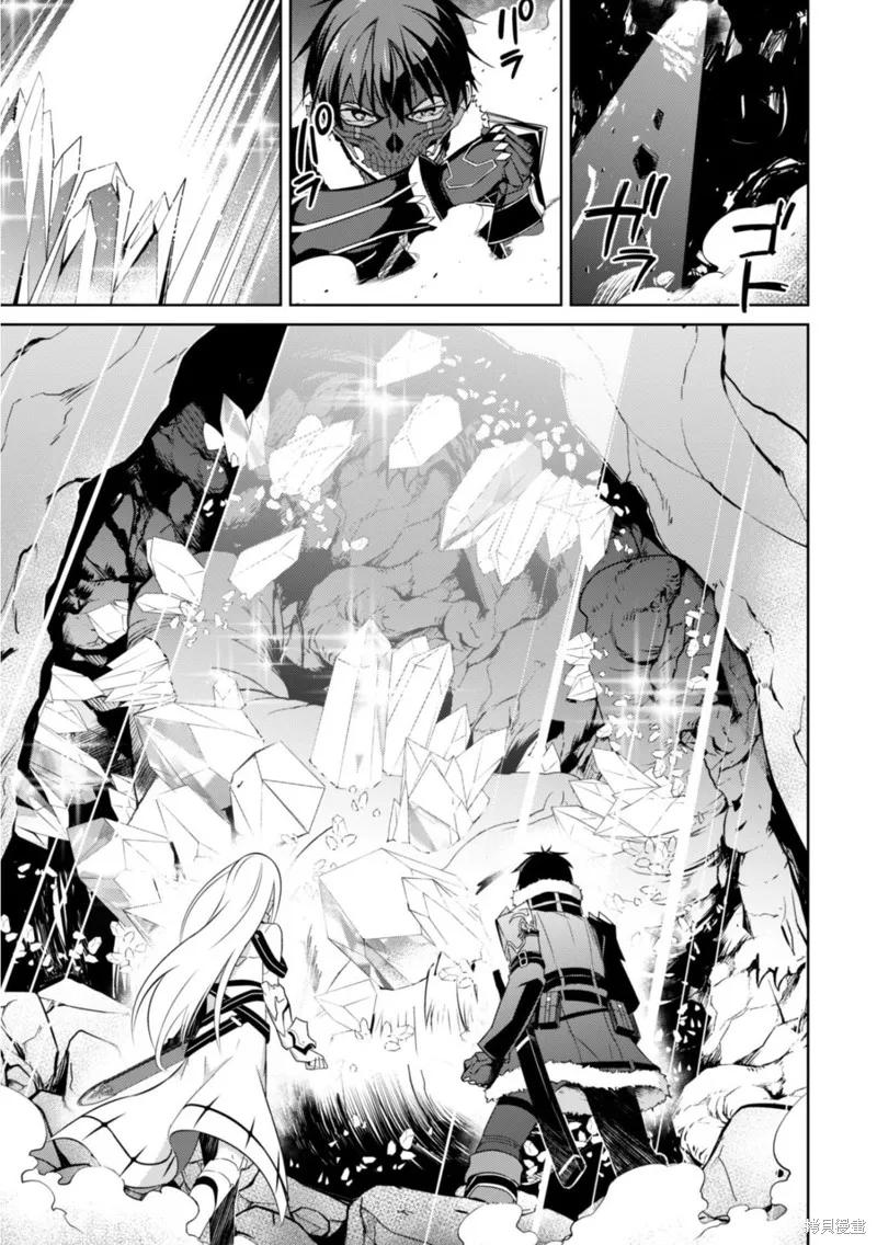 《狂怒的暴食 ～只有我突破了等级这概念～》第25话 第24页