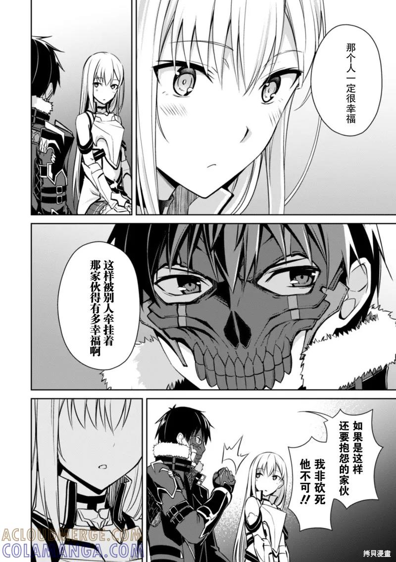 《狂怒的暴食 ～只有我突破了等级这概念～》第25话 第7页