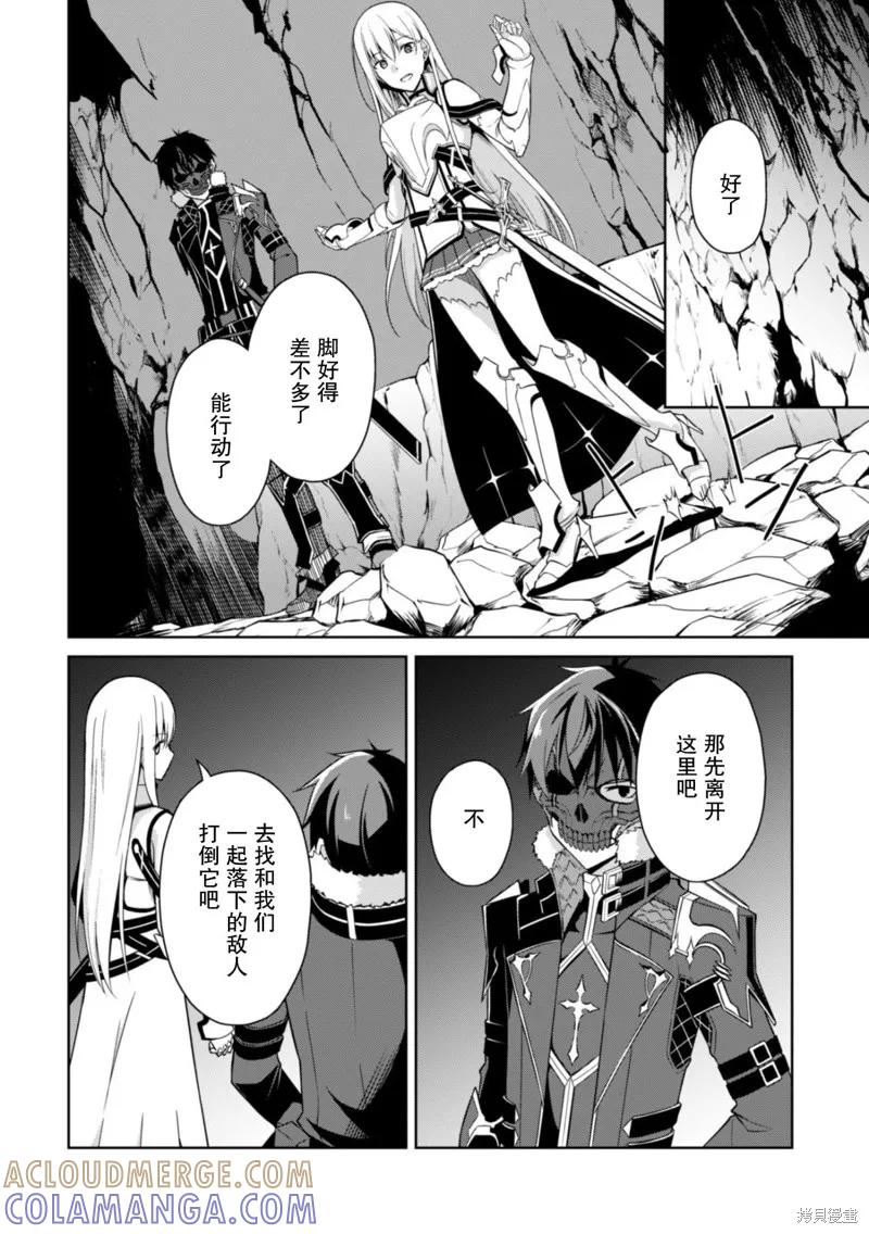 《狂怒的暴食 ～只有我突破了等级这概念～》第25话 第13页
