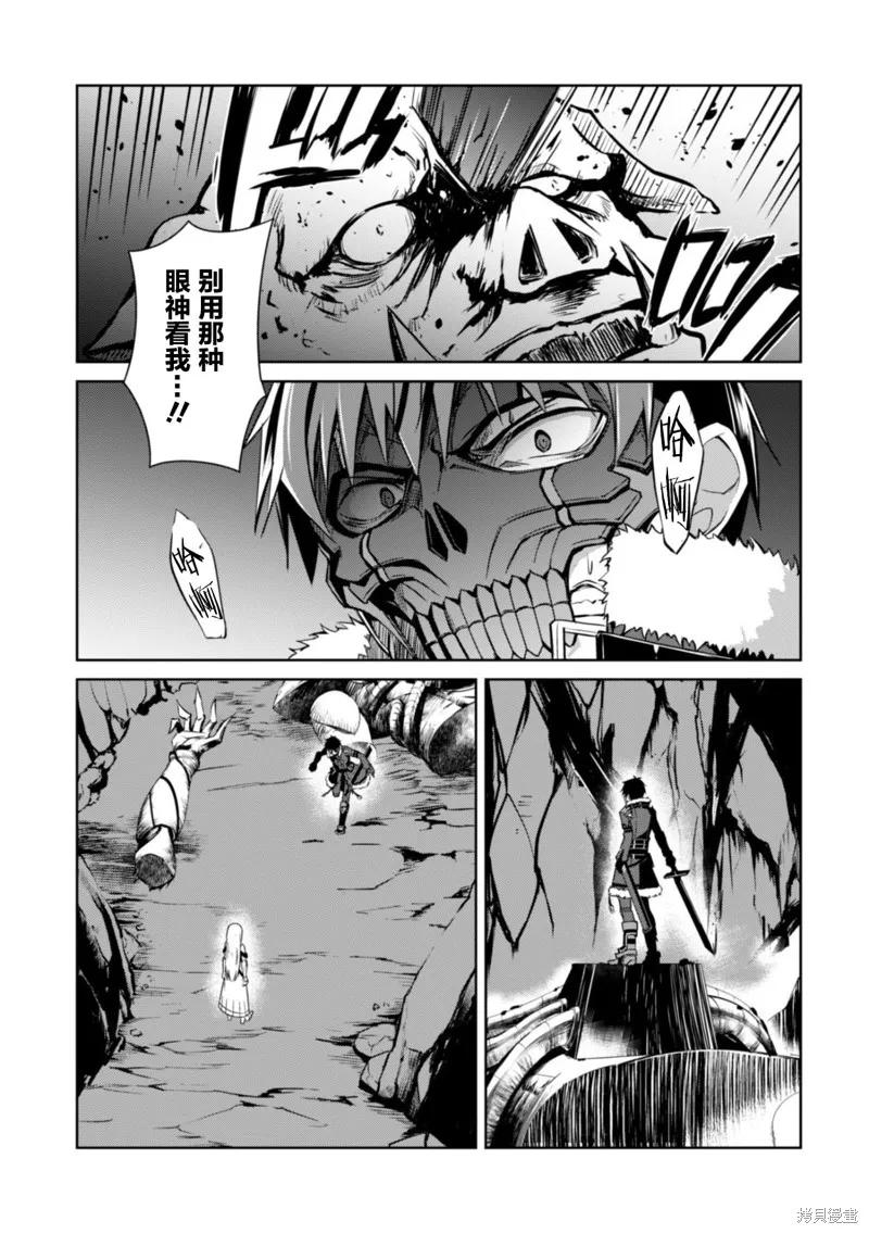 《狂怒的暴食 ～只有我突破了等级这概念～》第25话 第22页