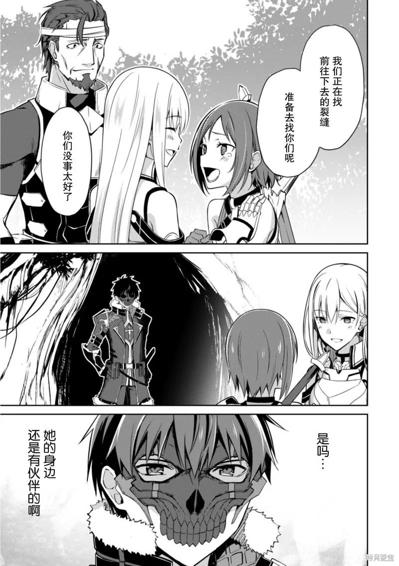 《狂怒的暴食 ～只有我突破了等级这概念～》第25话 第30页