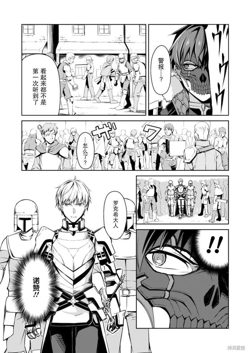 《狂怒的暴食 ～只有我突破了等级这概念～》第26话 第26页