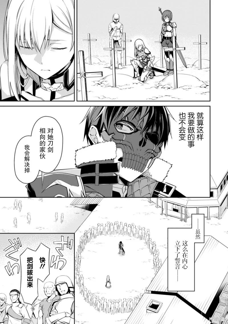 《狂怒的暴食 ～只有我突破了等级这概念～》第26话 第6页