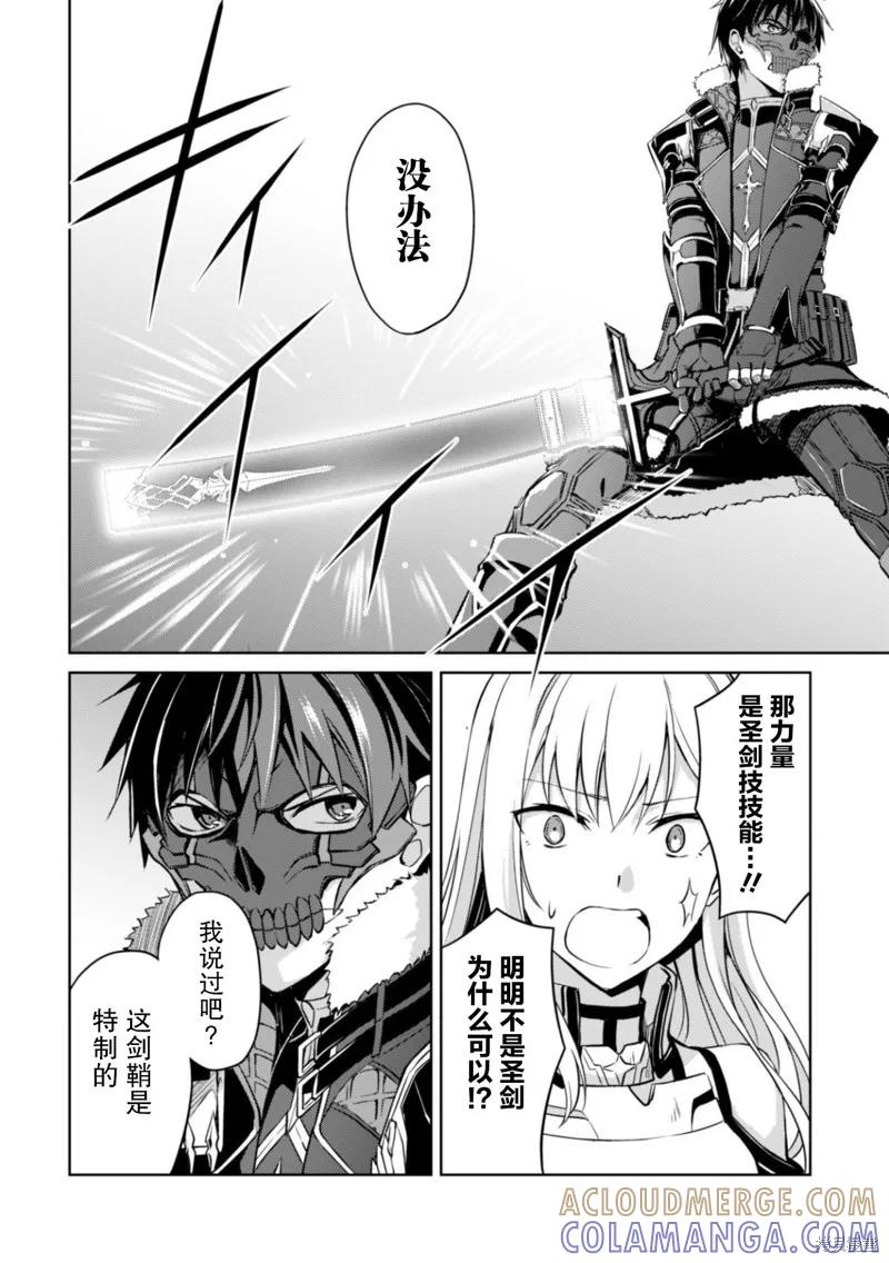《狂怒的暴食 ～只有我突破了等级这概念～》第26话 第15页