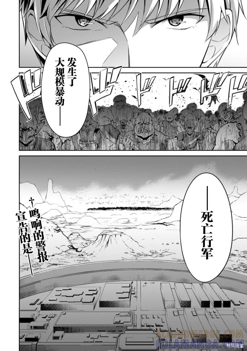 《狂怒的暴食 ～只有我突破了等级这概念～》第26话 第27页