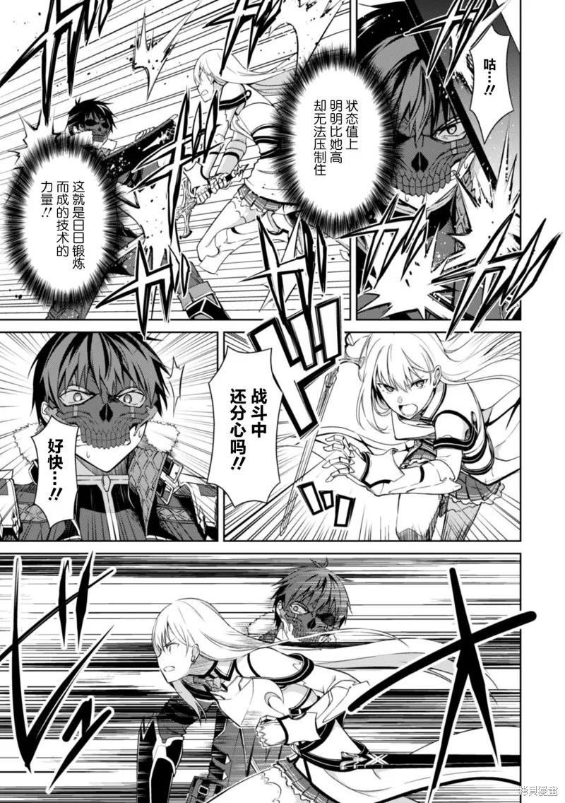 《狂怒的暴食 ～只有我突破了等级这概念～》第26话 第12页