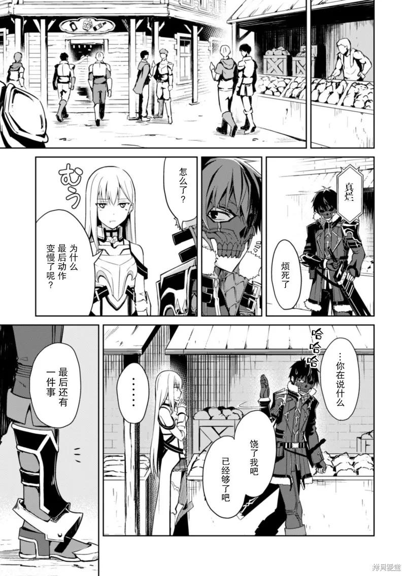 《狂怒的暴食 ～只有我突破了等级这概念～》第26话 第22页