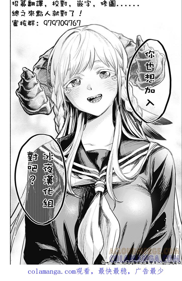 《狂怒的暴食 ～只有我突破了等级这概念～》第26话 第29页