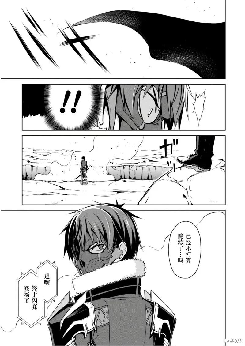 《狂怒的暴食 ～只有我突破了等级这概念～》第27话 第18页