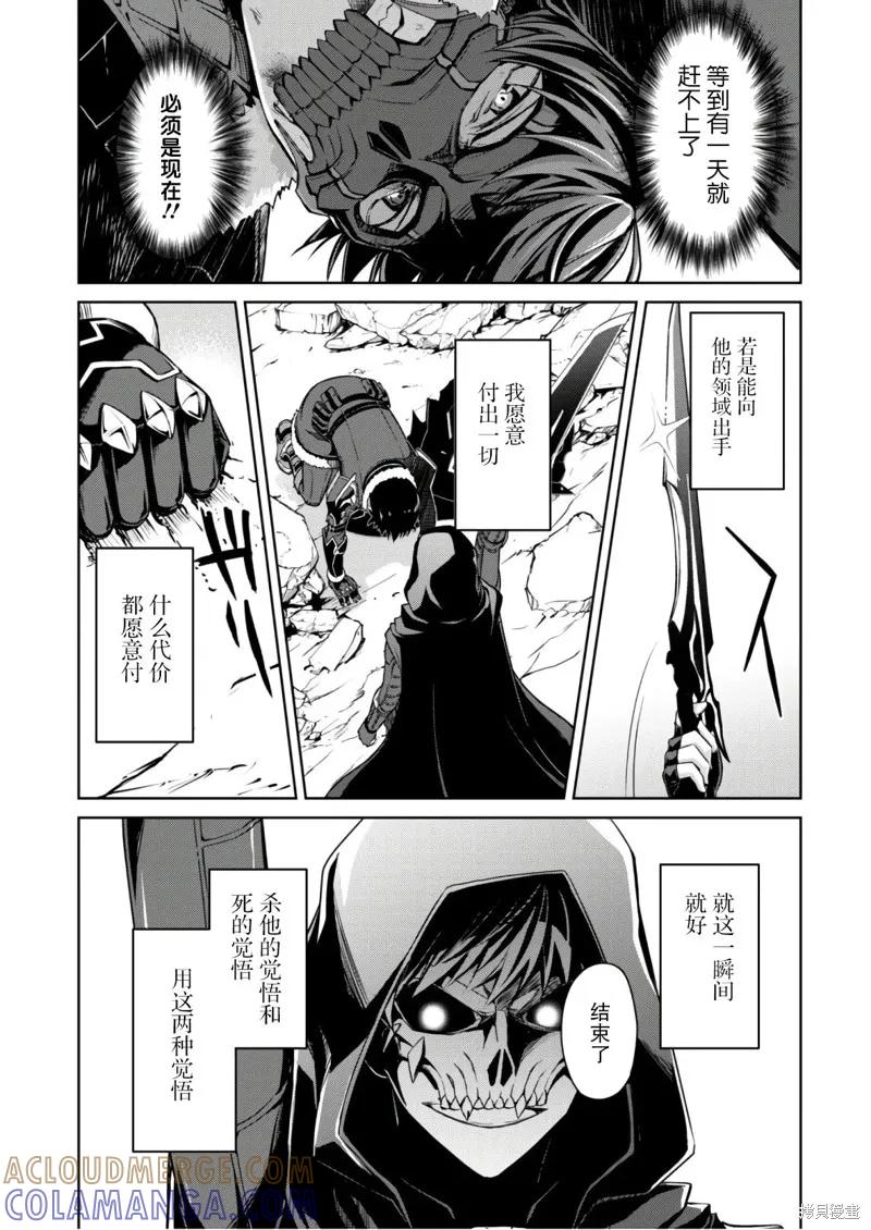 《狂怒的暴食 ～只有我突破了等级这概念～》第27话 第29页