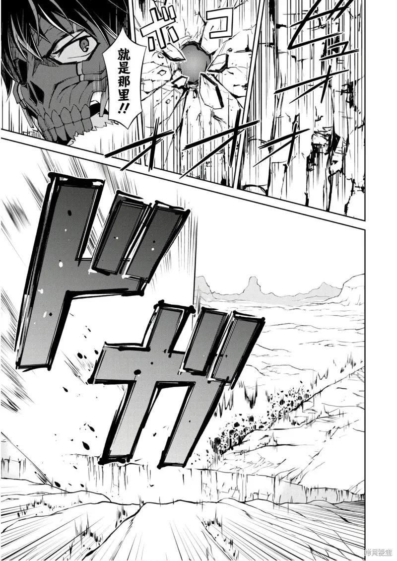 《狂怒的暴食 ～只有我突破了等级这概念～》第27话 第16页