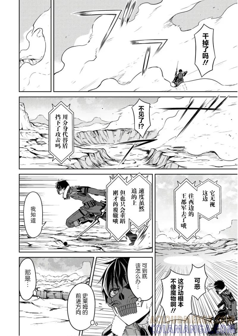 《狂怒的暴食 ～只有我突破了等级这概念～》第27话 第13页