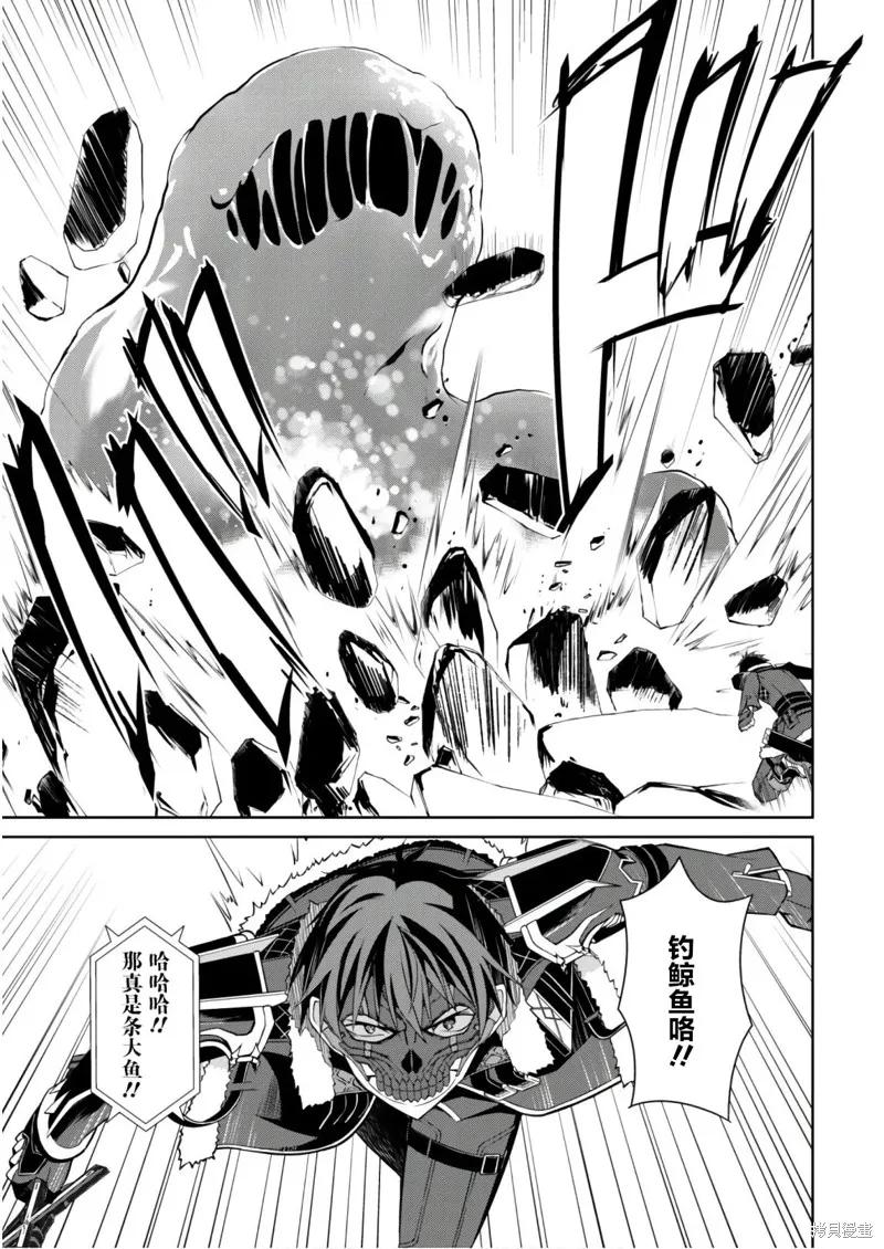 《狂怒的暴食 ～只有我突破了等级这概念～》第27话 第10页