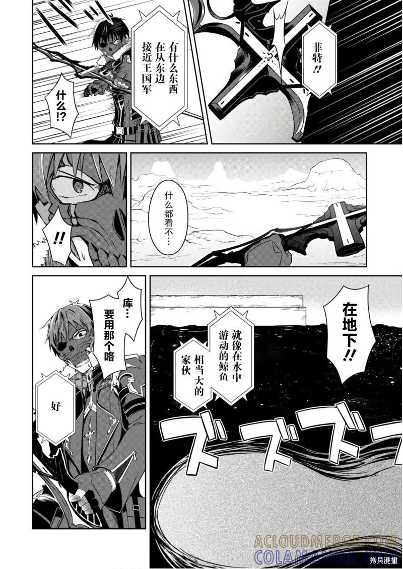 《狂怒的暴食 ～只有我突破了等级这概念～》第27话 第7页