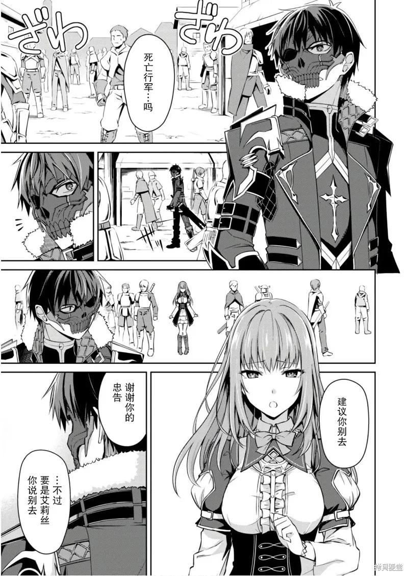 《狂怒的暴食 ～只有我突破了等级这概念～》第27话 第2页