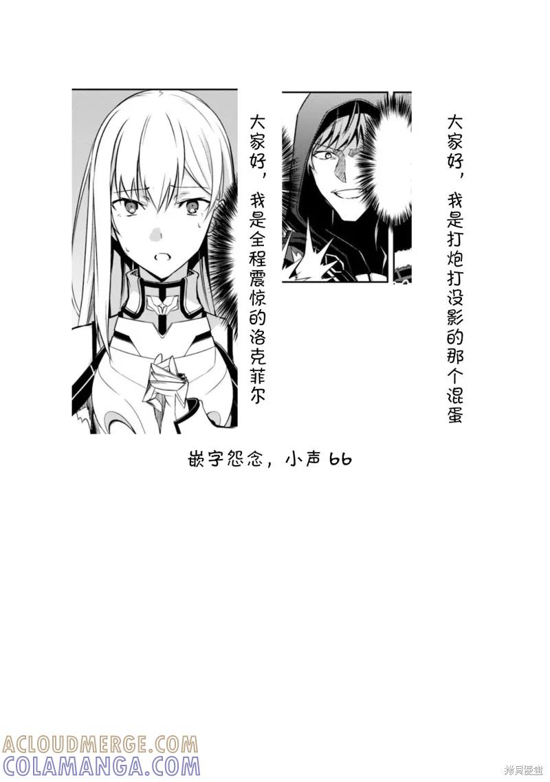 《狂怒的暴食 ～只有我突破了等级这概念～》第28话 第29页