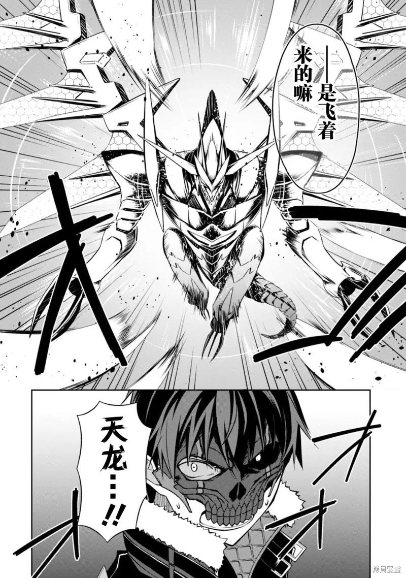 《狂怒的暴食 ～只有我突破了等级这概念～》第28话 第12页