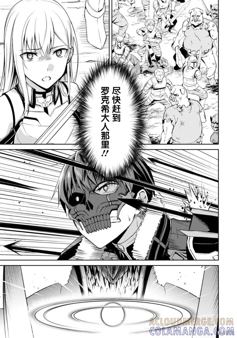 《狂怒的暴食 ～只有我突破了等级这概念～》第28话 第17页