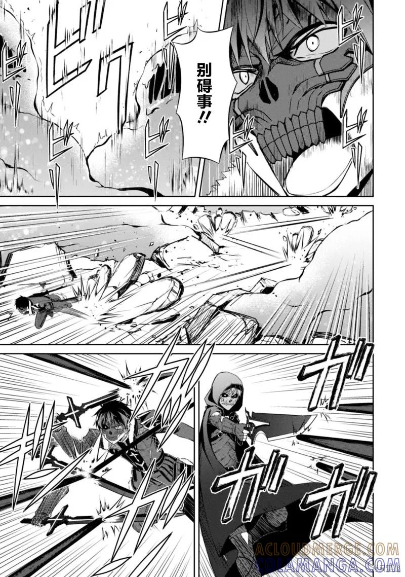《狂怒的暴食 ～只有我突破了等级这概念～》第28话 第5页