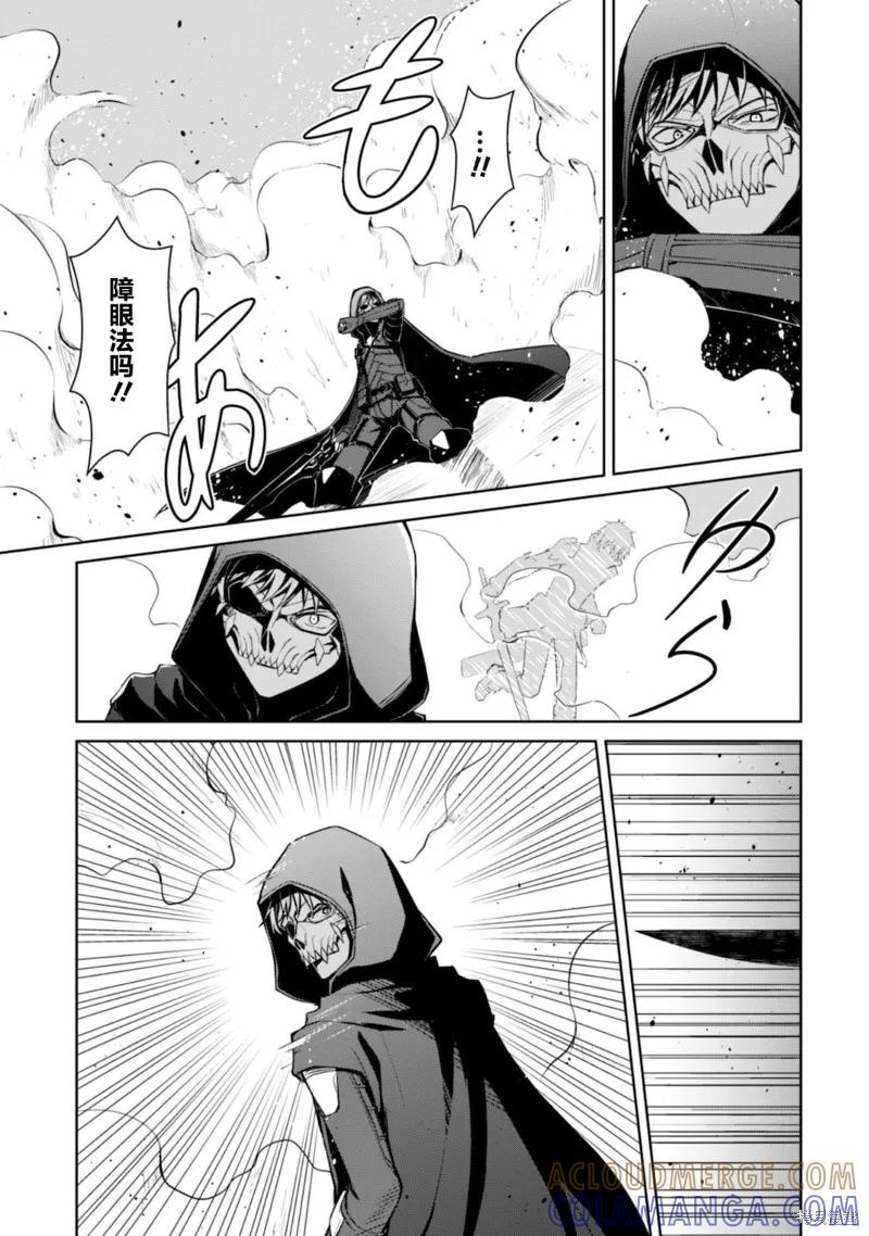 《狂怒的暴食 ～只有我突破了等级这概念～》第28话 第7页