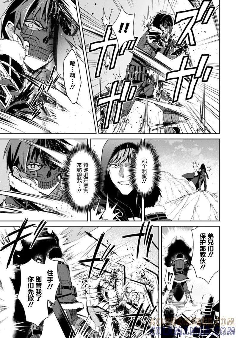 《狂怒的暴食 ～只有我突破了等级这概念～》第28话 第21页