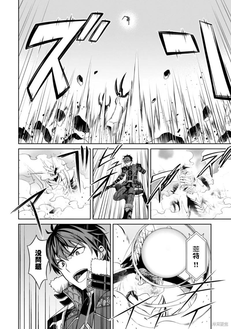 《狂怒的暴食 ～只有我突破了等级这概念～》第29话 第28页