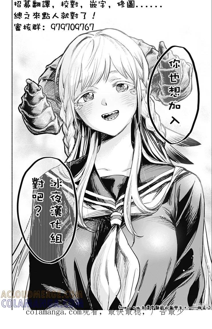 《狂怒的暴食 ～只有我突破了等级这概念～》第30话 第29页