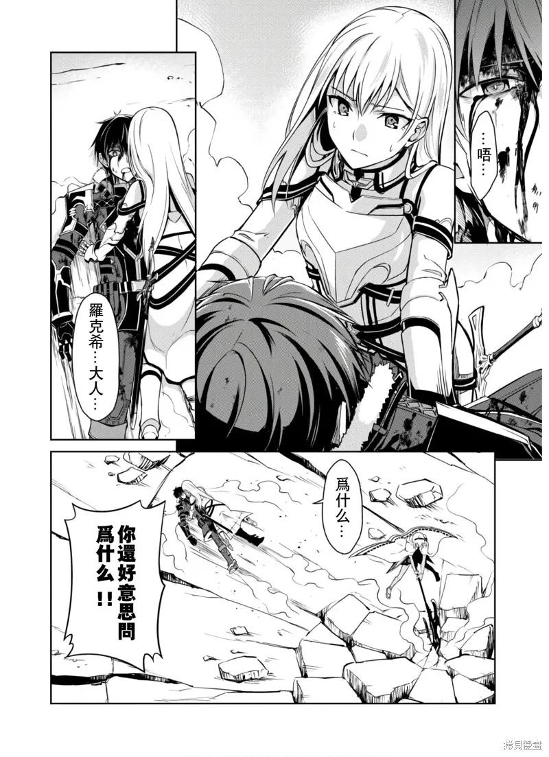 《狂怒的暴食 ～只有我突破了等级这概念～》第30话 第6页