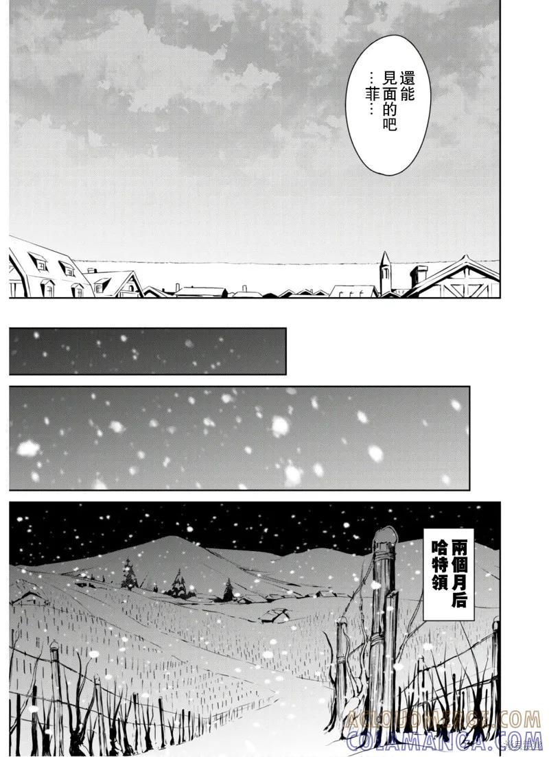 《狂怒的暴食 ～只有我突破了等级这概念～》第30话 第23页
