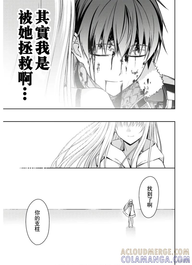 《狂怒的暴食 ～只有我突破了等级这概念～》第30话 第11页