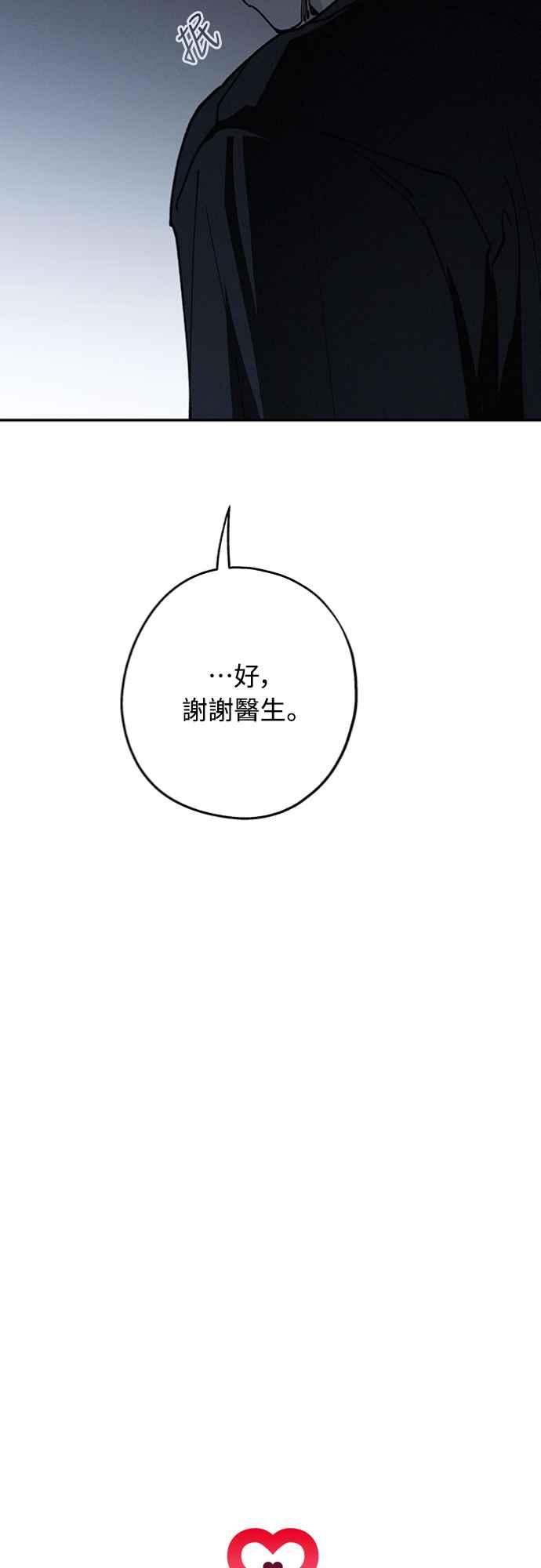 待定义的关系 - 第34话 又在打什么算盘？ - 第6张图