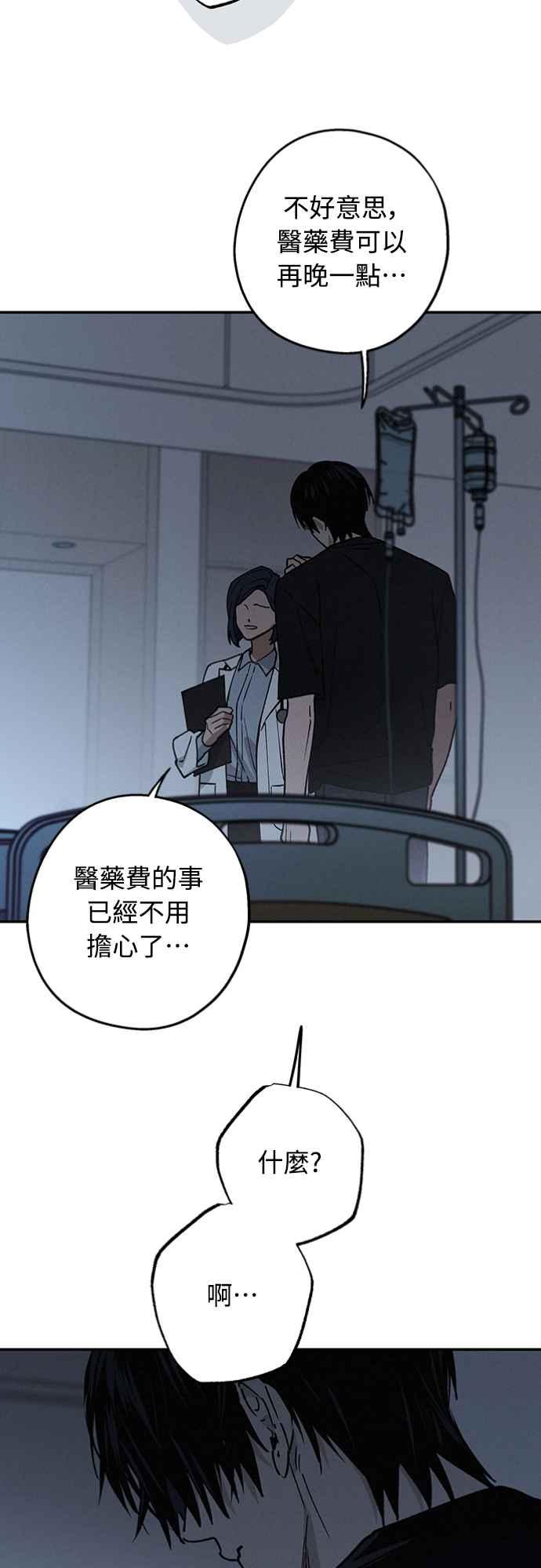 待定义的关系 - 第34话 又在打什么算盘？ - 第5张图