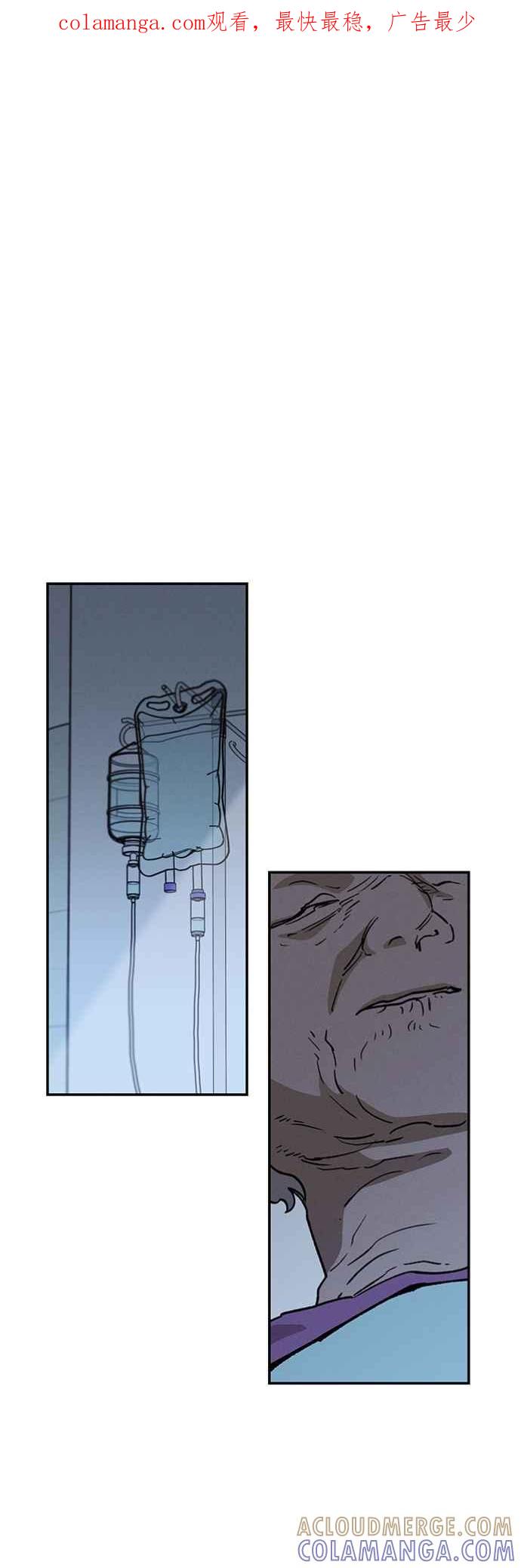 待定义的关系 - 第34话 又在打什么算盘？ - 第1张图