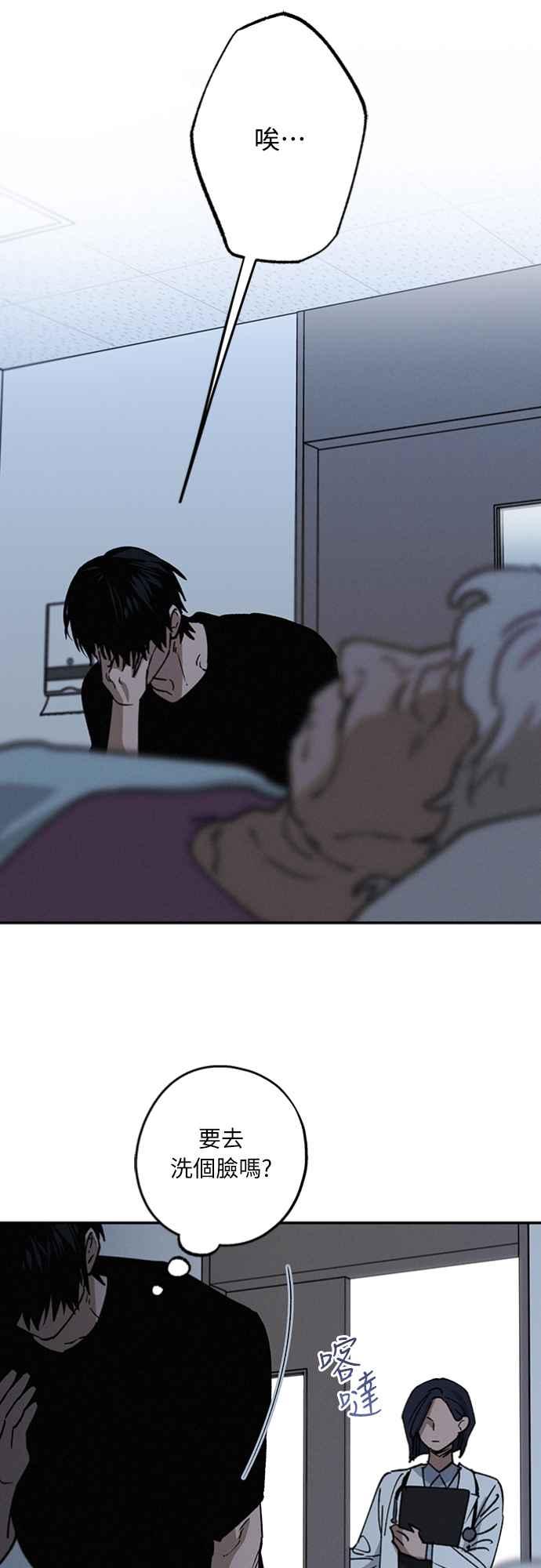 待定义的关系 - 第34话 又在打什么算盘？ - 第2张图