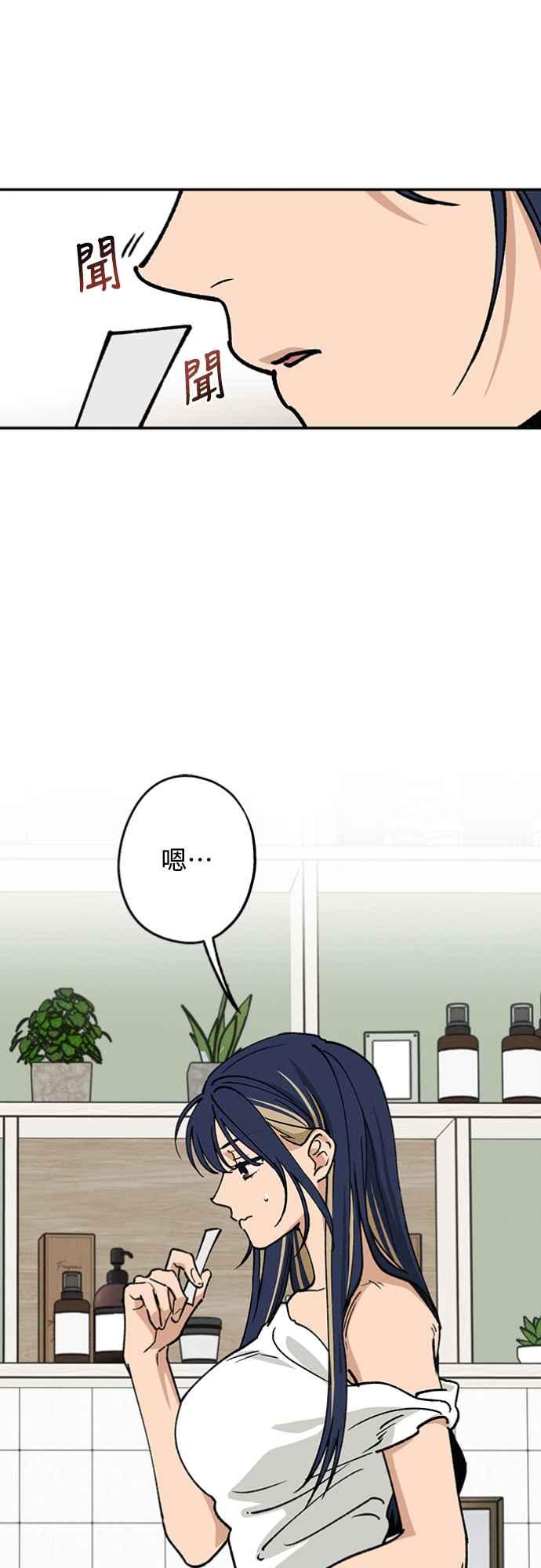 待定义的关系 - 第34话 又在打什么算盘？ - 第8张图