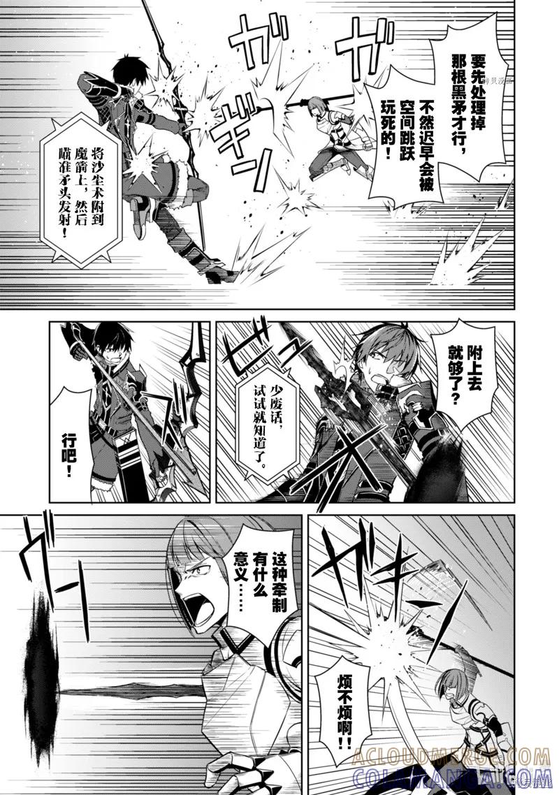 《狂怒的暴食 ～只有我突破了等级这概念～》第35话 第3页