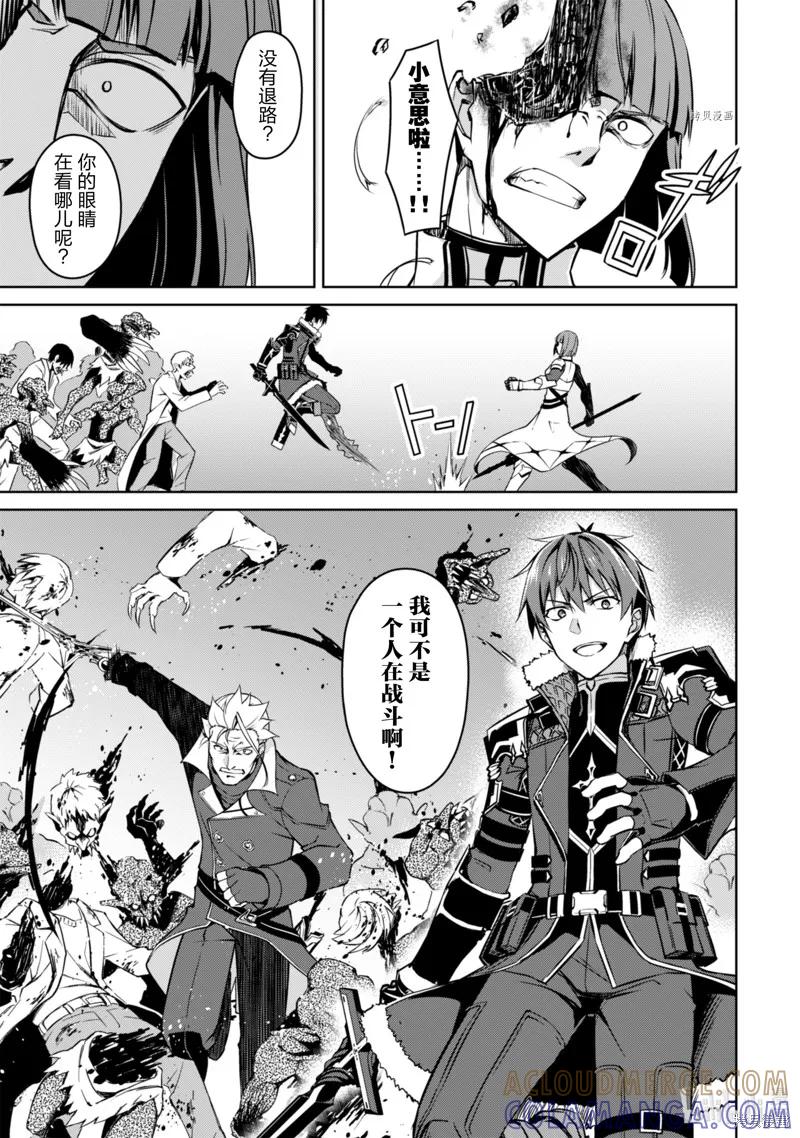 《狂怒的暴食 ～只有我突破了等级这概念～》第35话 第7页