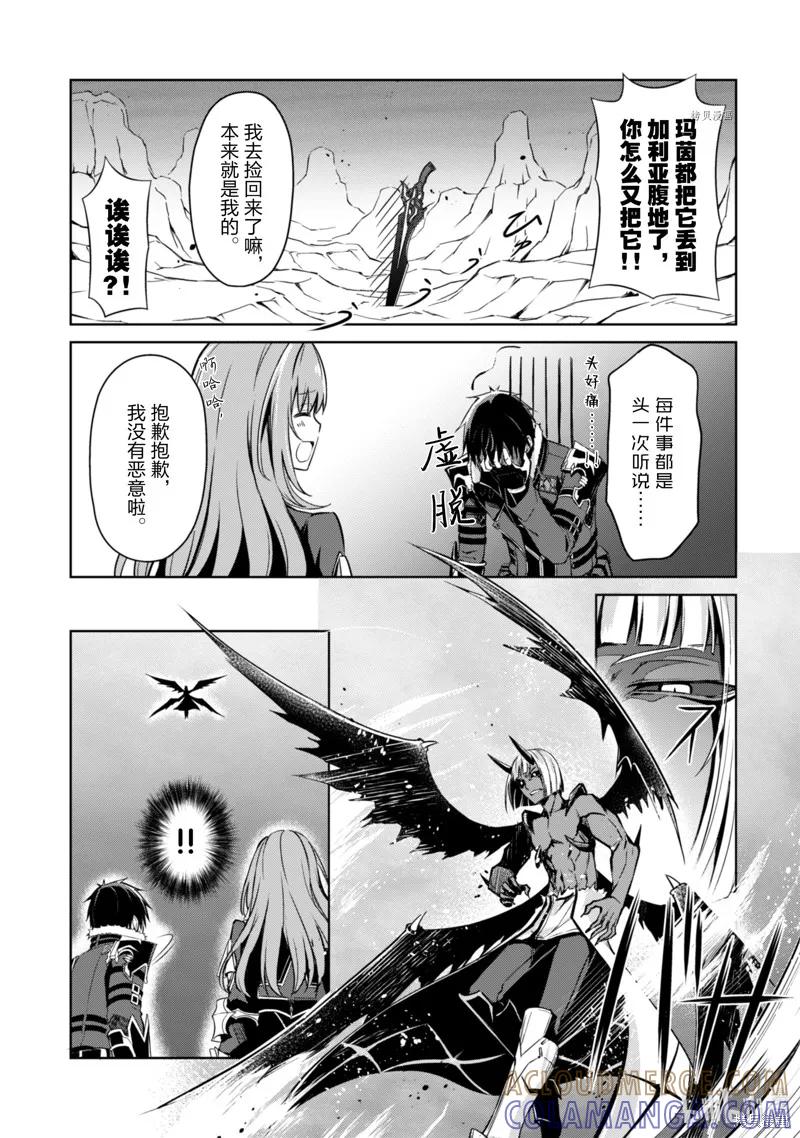 《狂怒的暴食 ～只有我突破了等级这概念～》第36话 第9页