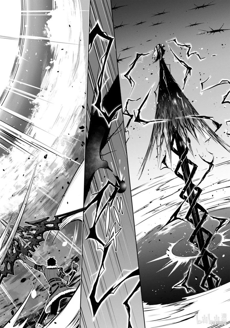 《狂怒的暴食 ～只有我突破了等级这概念～》第36话 第22页