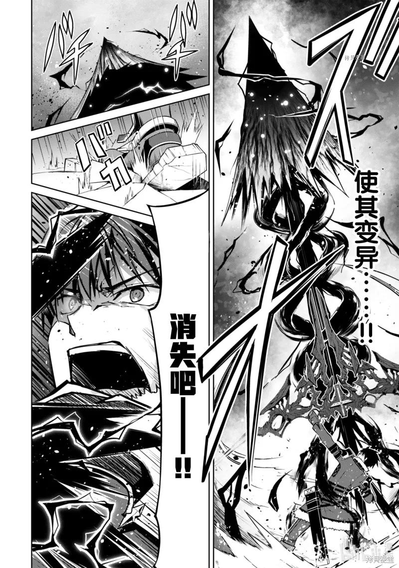 《狂怒的暴食 ～只有我突破了等级这概念～》第36话 第20页
