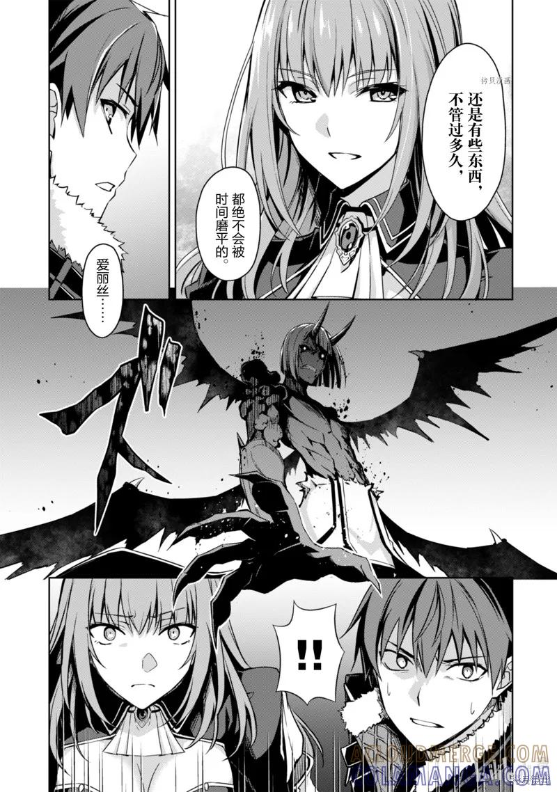 《狂怒的暴食 ～只有我突破了等级这概念～》第36话 第25页