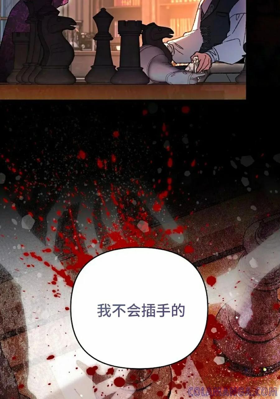 《重生为暗黑世家的天才恶少》第43集 第一季完结 第73页