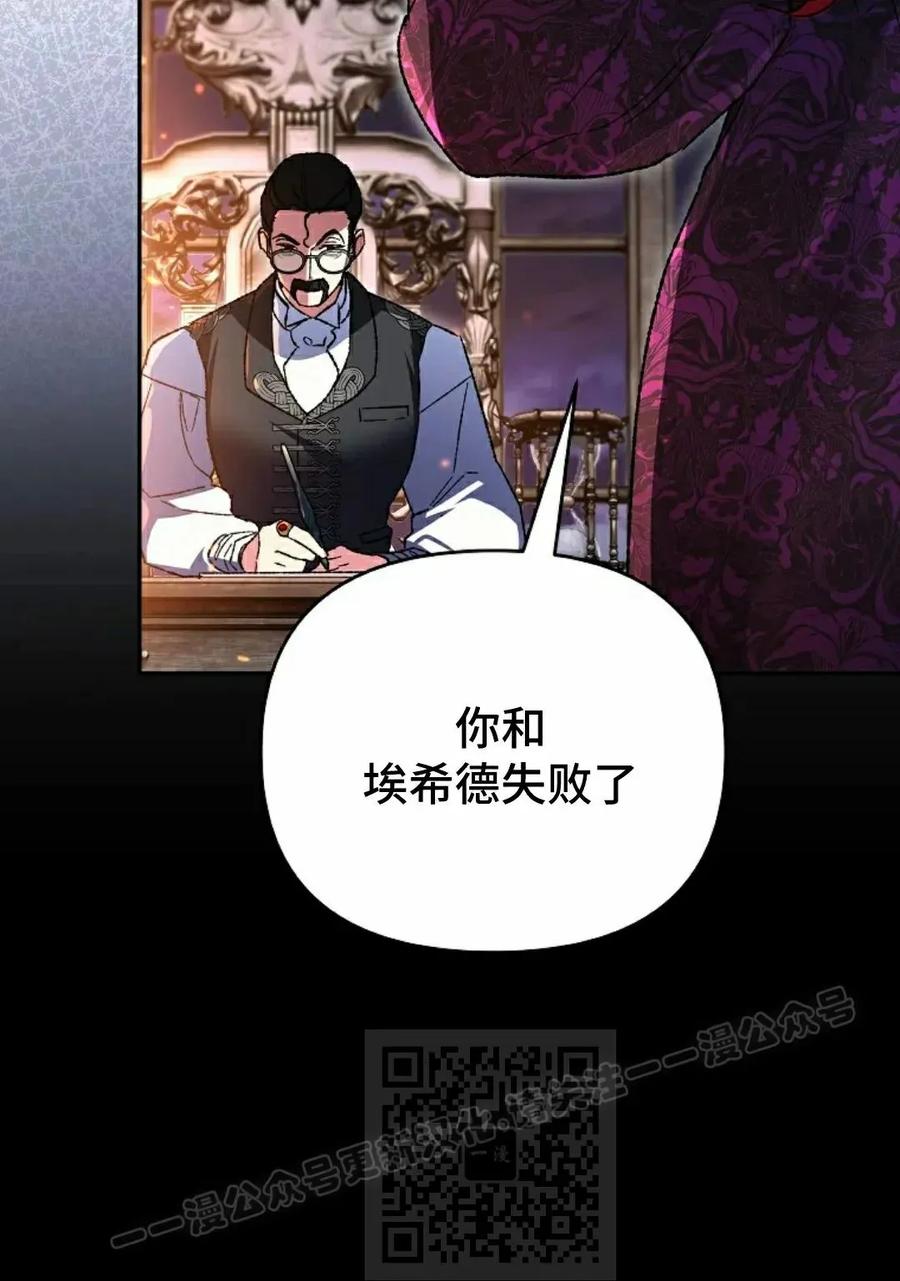 《重生为暗黑世家的天才恶少》第43集 第一季完结 第68页