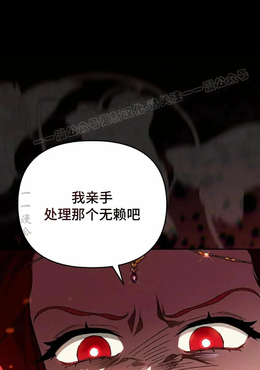 《重生为暗黑世家的天才恶少》第43集 第一季完结 第69页