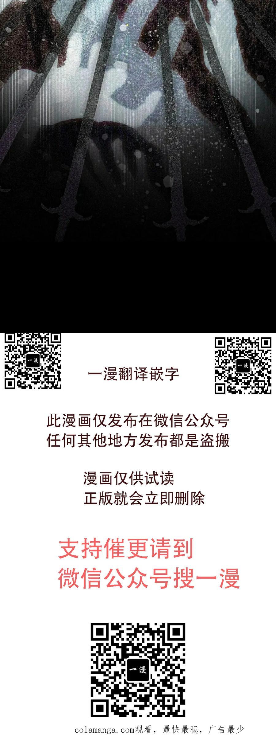 《重生为暗黑世家的天才恶少》第43集 第一季完结 第75页