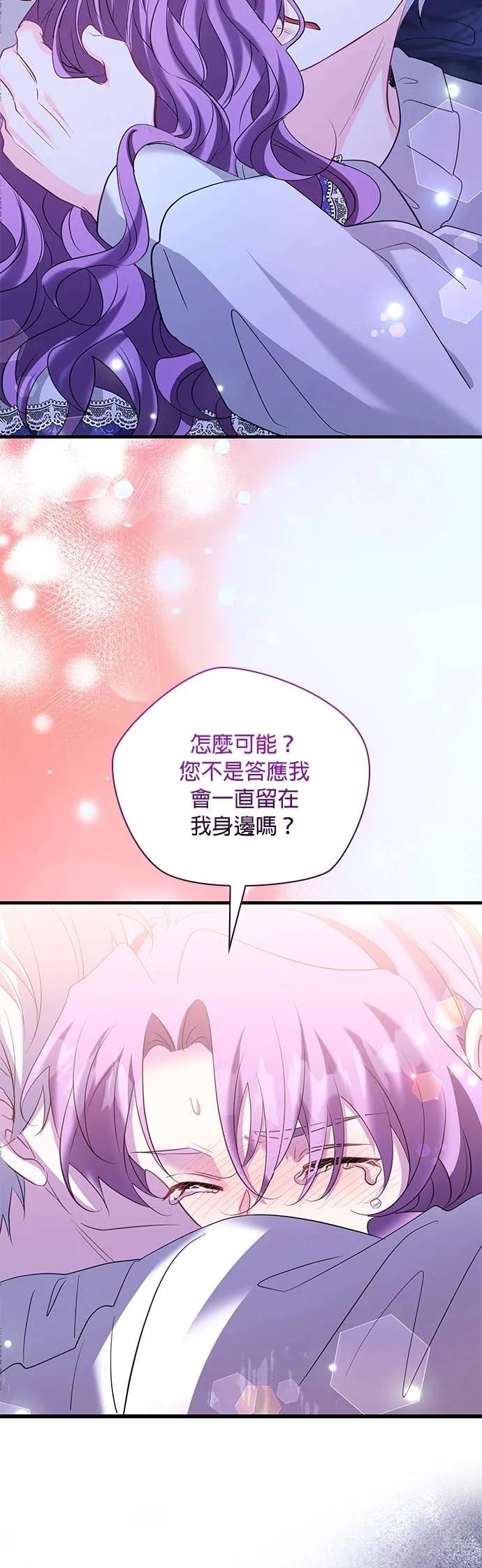 伯爵大人夜未眠ྲ) 第50话 第14页