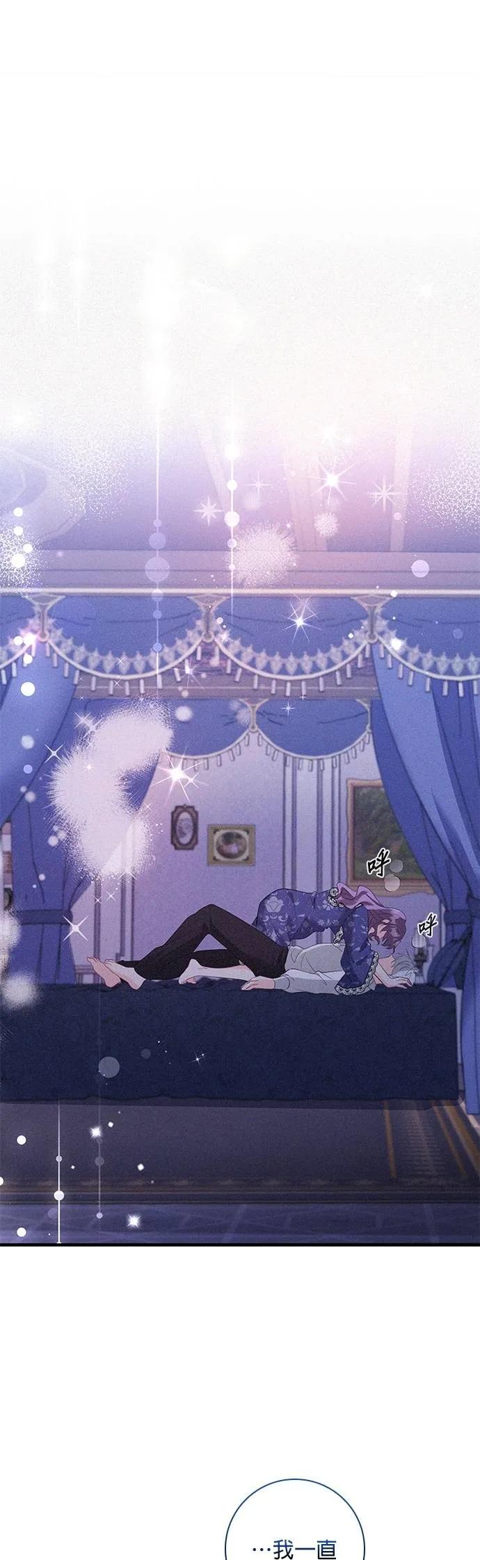 伯爵大人夜未眠ྲ) 第50话 第12页