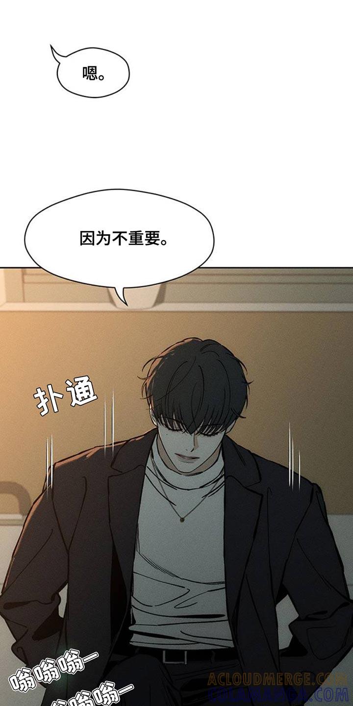 枯萎的花伤心的泪 第54章：对方好像喜欢你 第29页