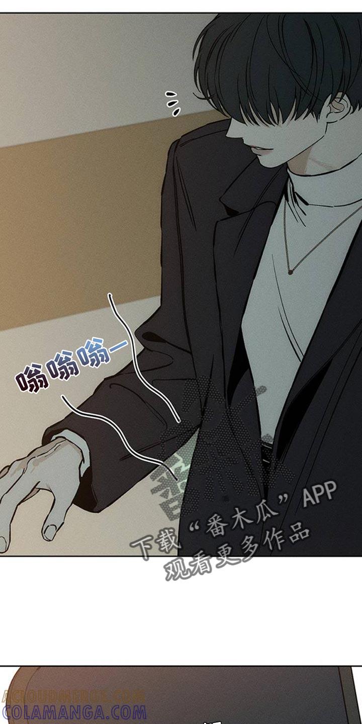 枯萎的花伤心的泪 第54章：对方好像喜欢你 第27页
